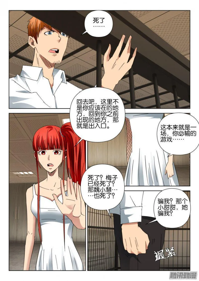 第402回 第7页