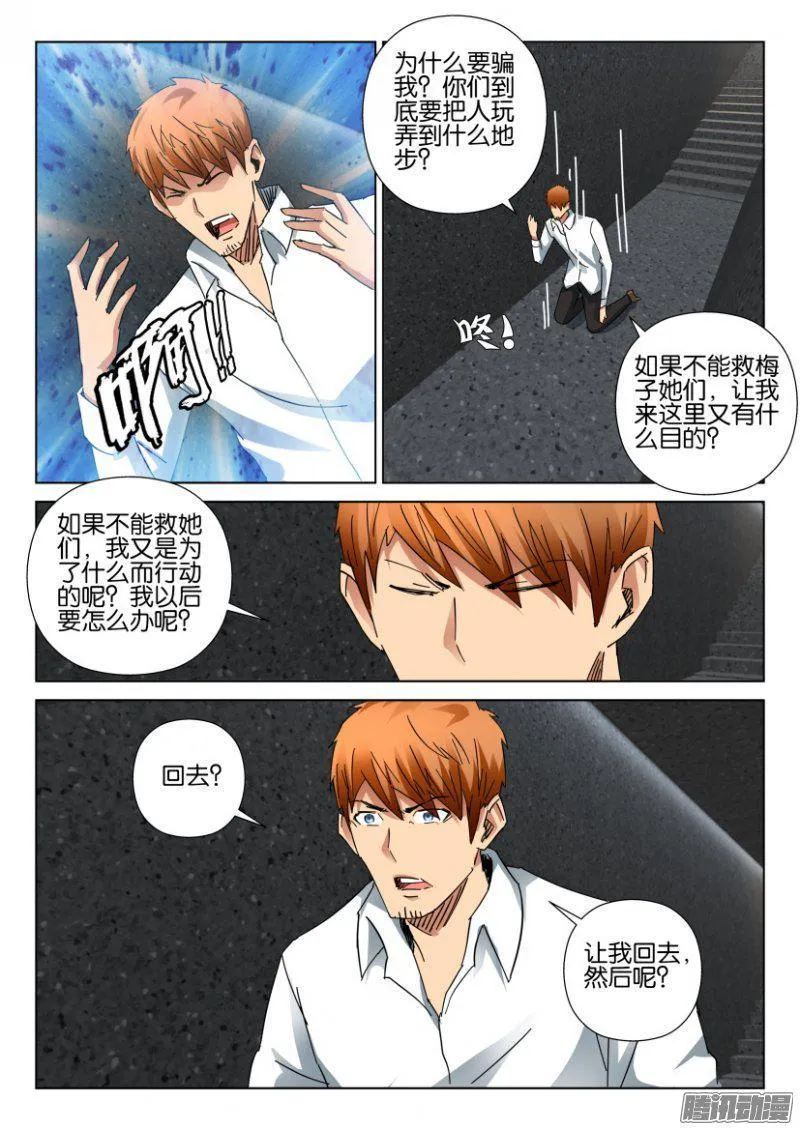 第402回 第9页