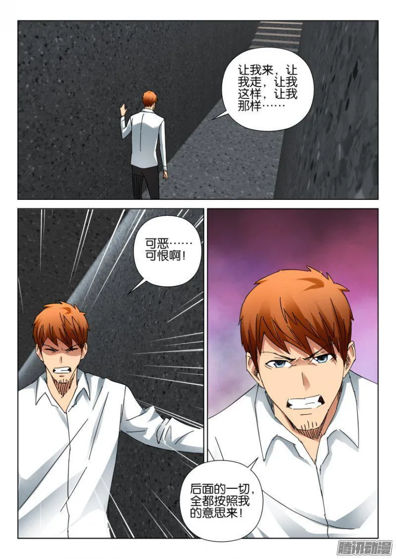 第402回 第10页