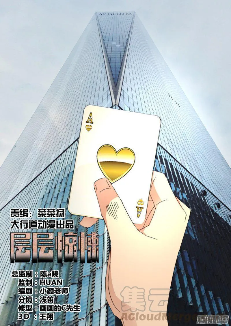 第403回 第1页