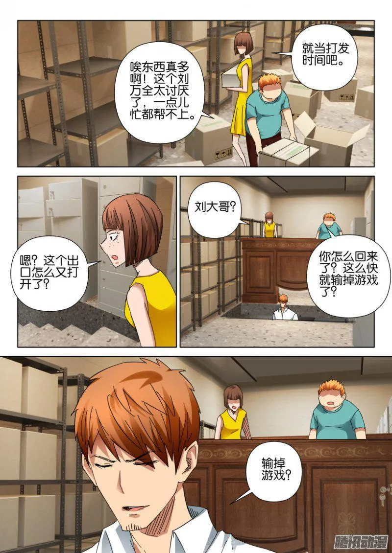 第403回 第2页