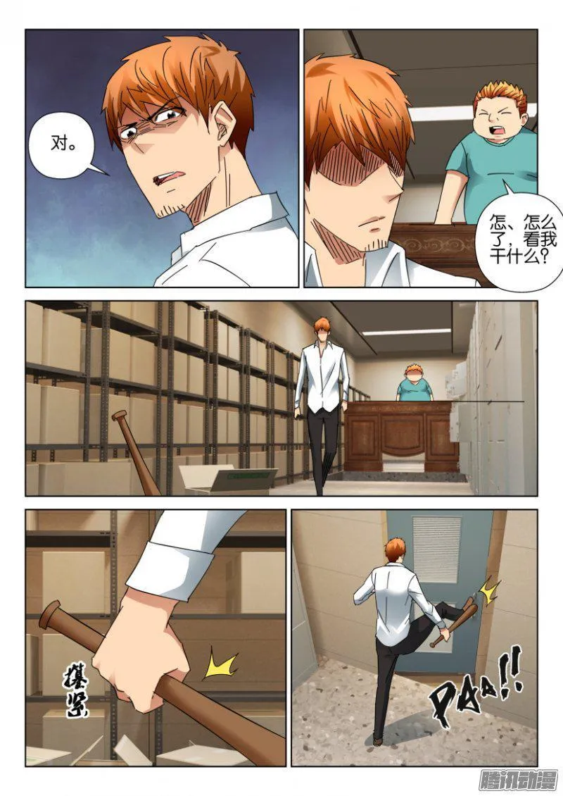 第403回 第3页