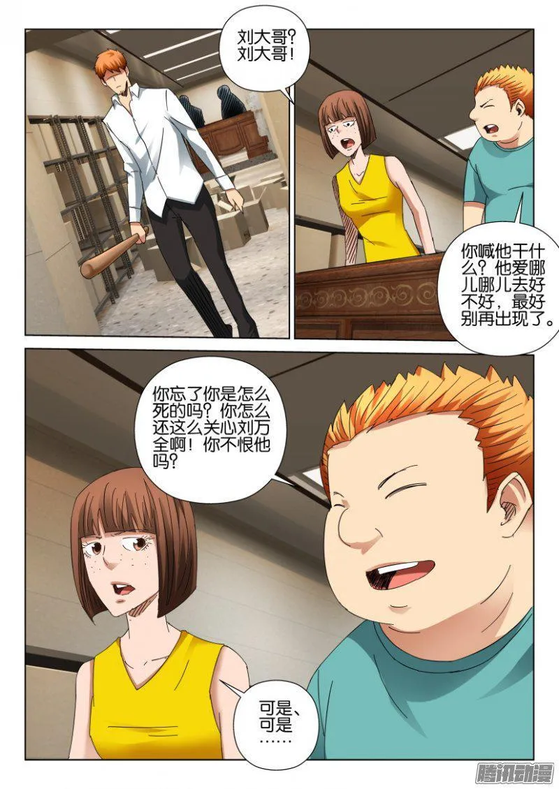 第403回 第4页