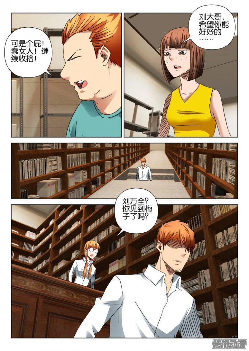 第403回 第5页