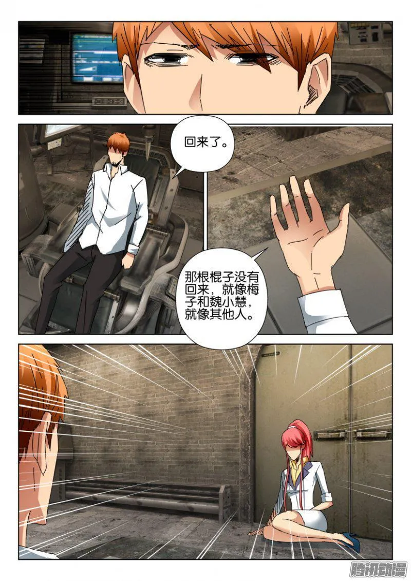 第403回 第10页