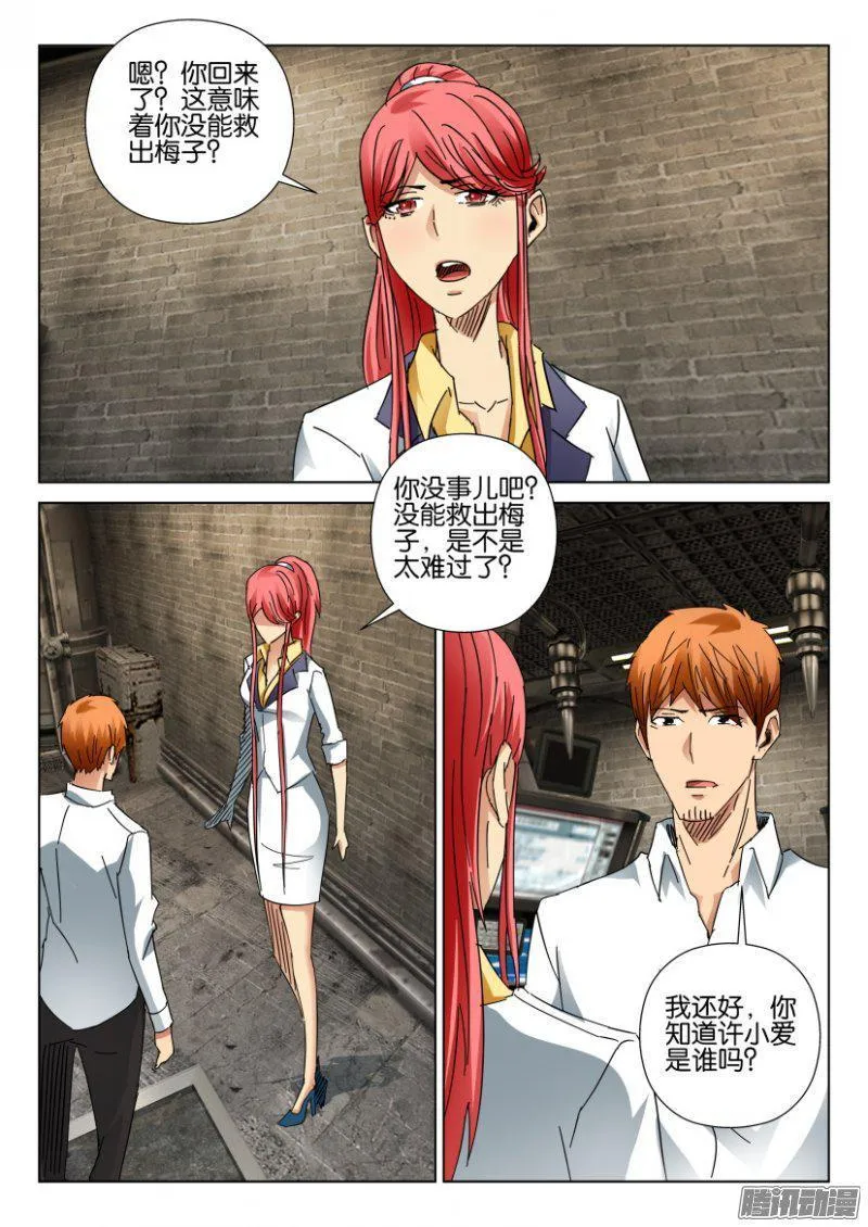 第404回 第2页