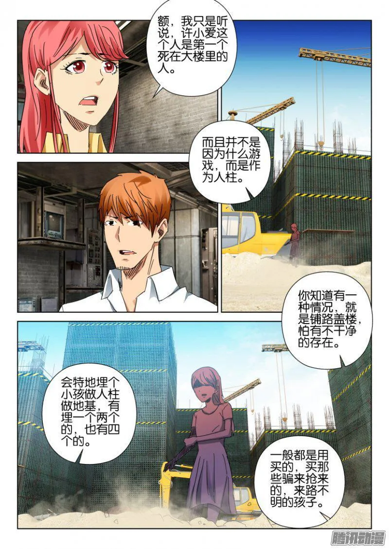 第404回 第4页