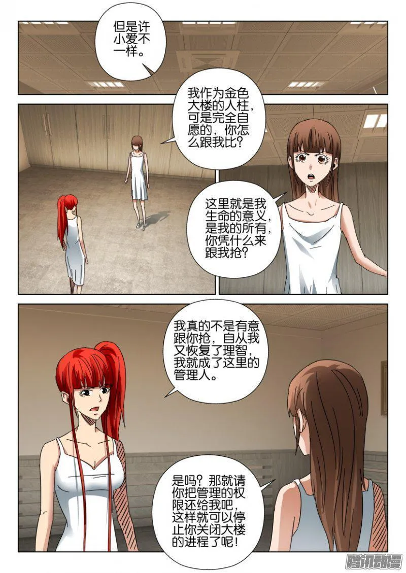 第404回 第5页