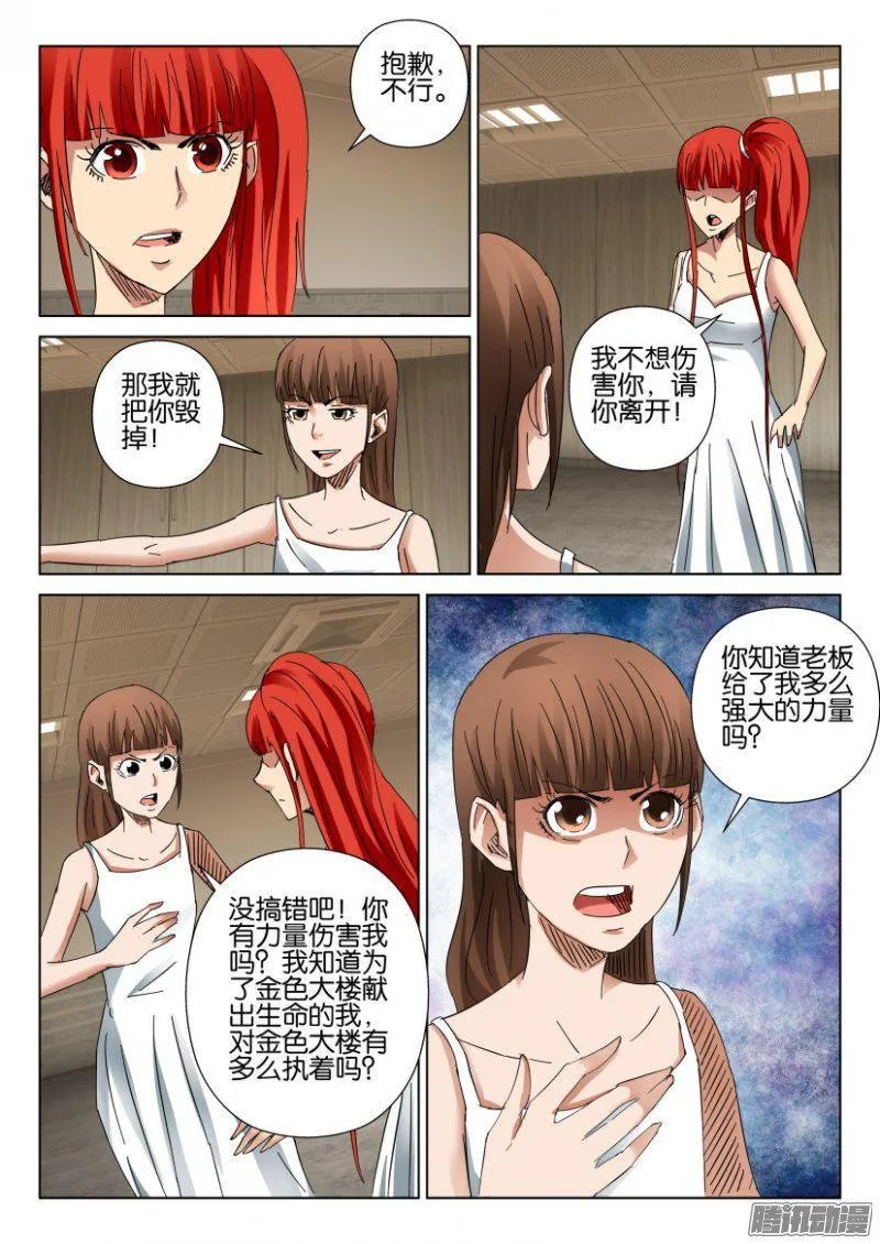 第404回 第6页