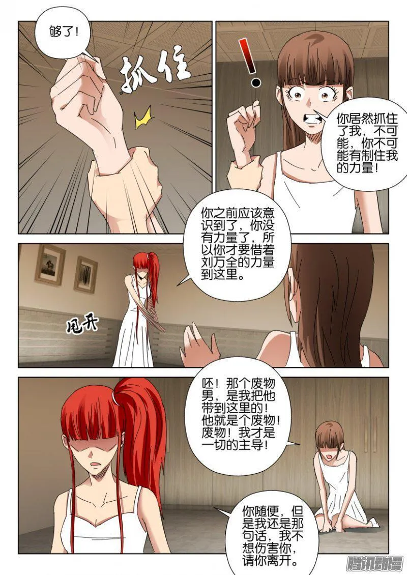 第404回 第7页