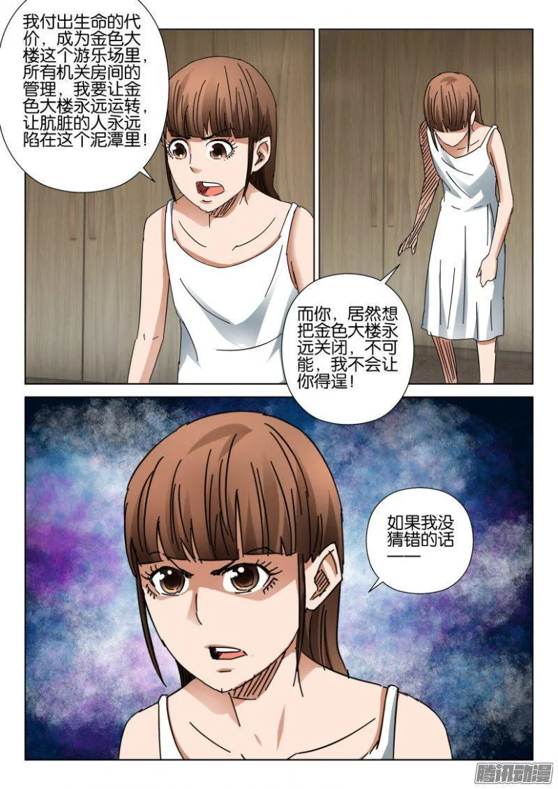 第404回 第8页
