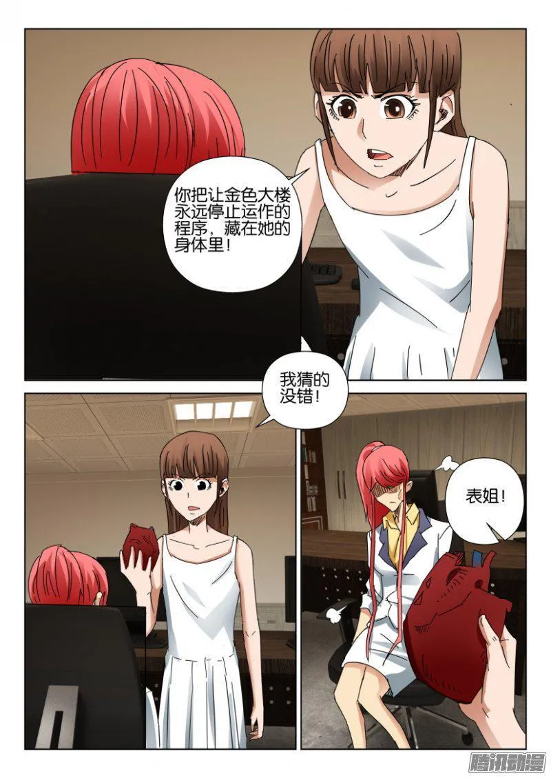 第404回 第10页
