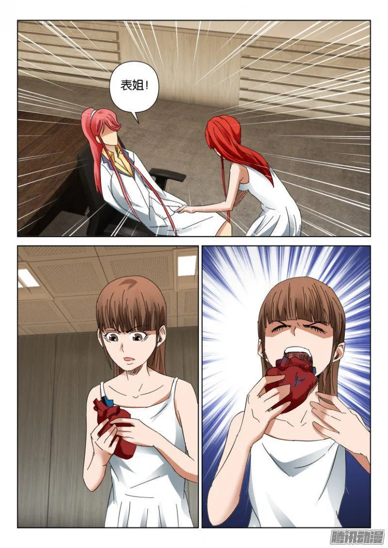 第405回 第2页