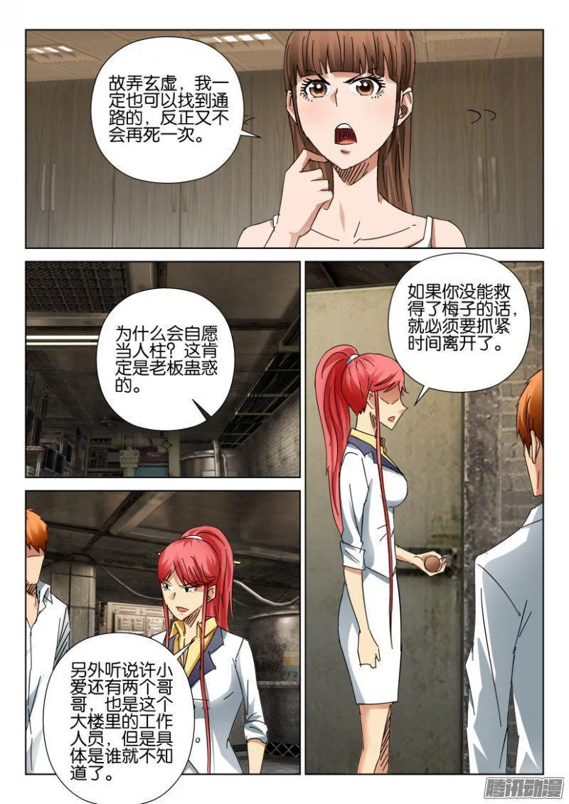 第405回 第5页