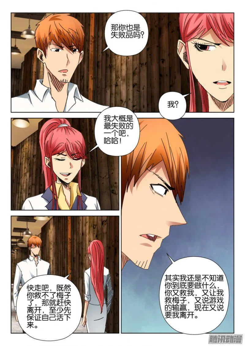 第405回 第7页
