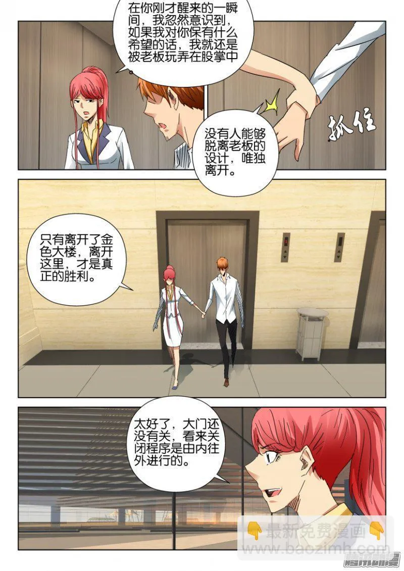 第405回 第9页