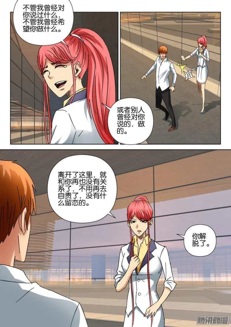 第405回 第10页