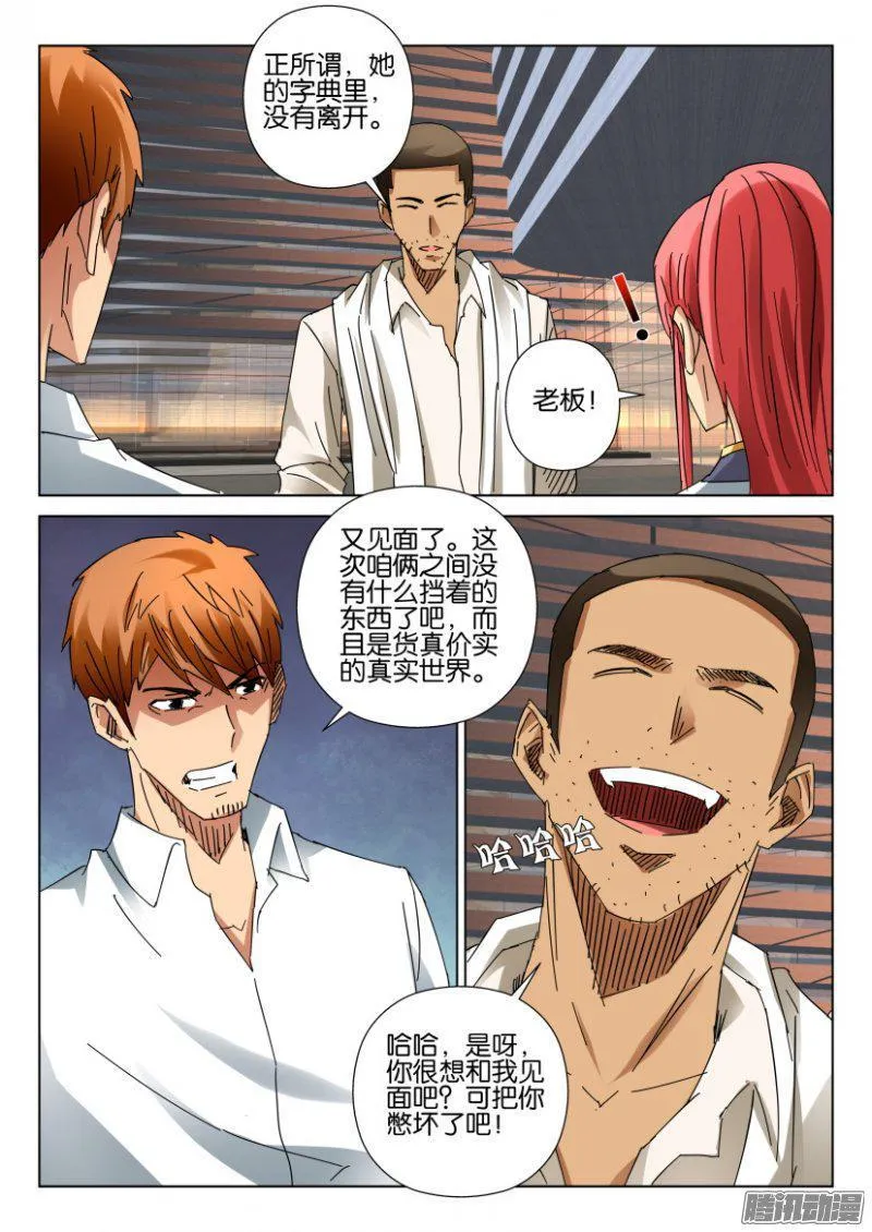 第406回 第4页