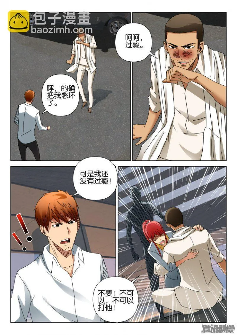 第406回 第6页