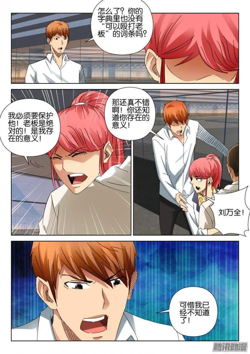 第406回 第7页