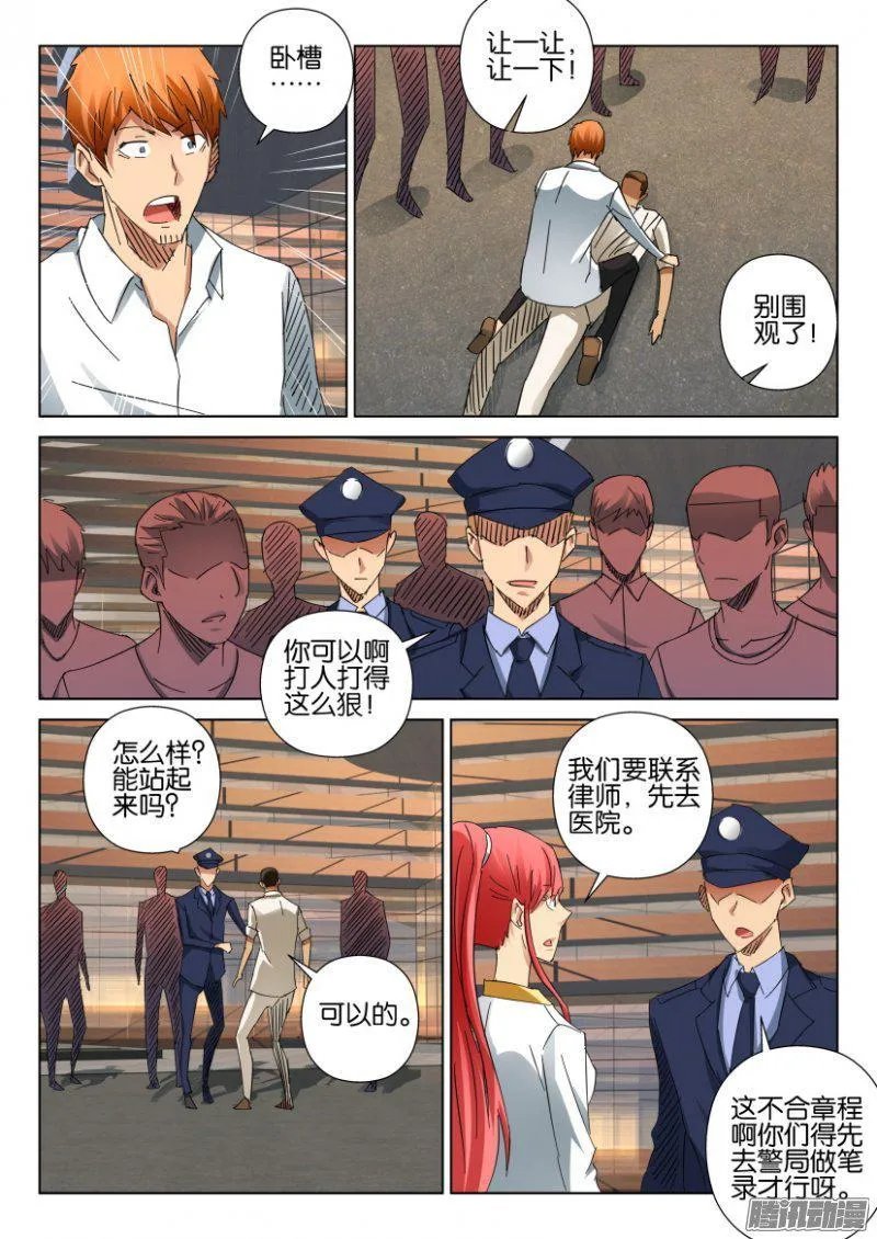 第407回 第3页