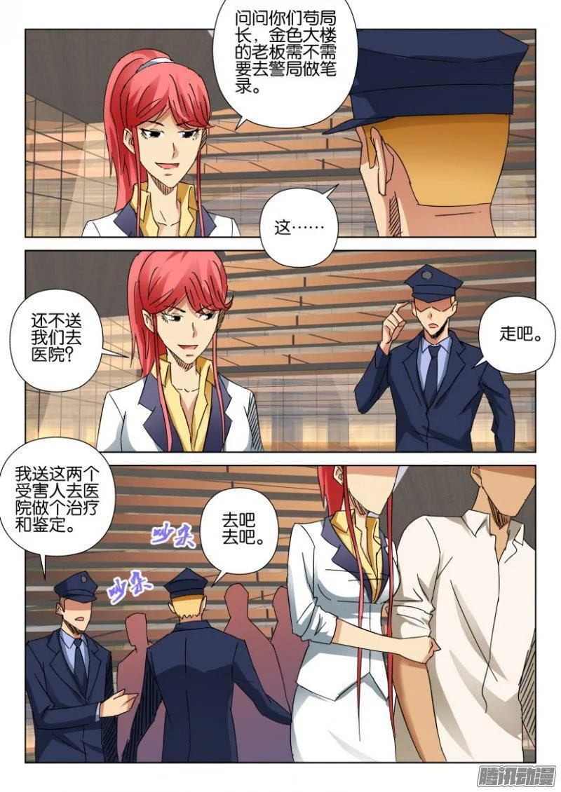 第407回 第4页