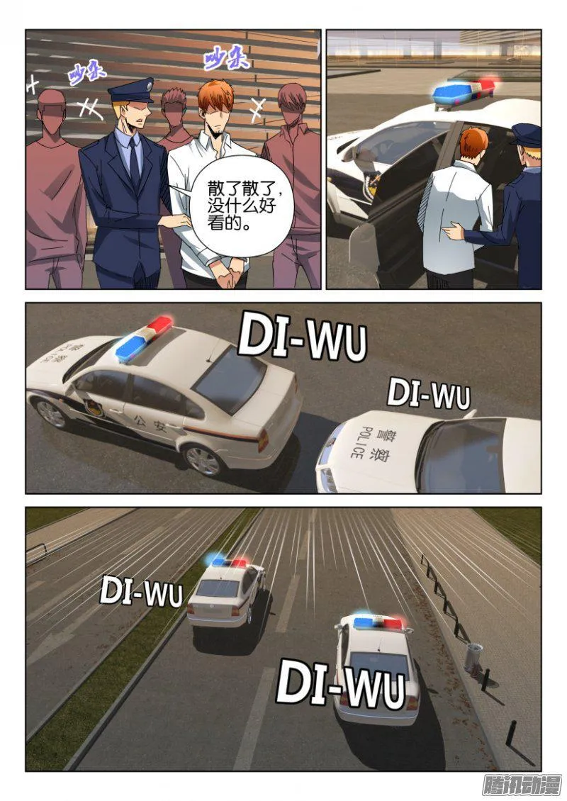 第407回 第5页