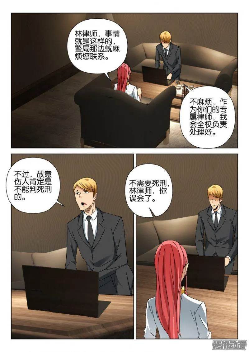 第407回 第6页