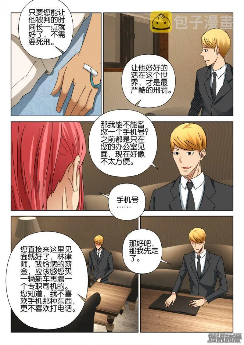 第407回 第7页