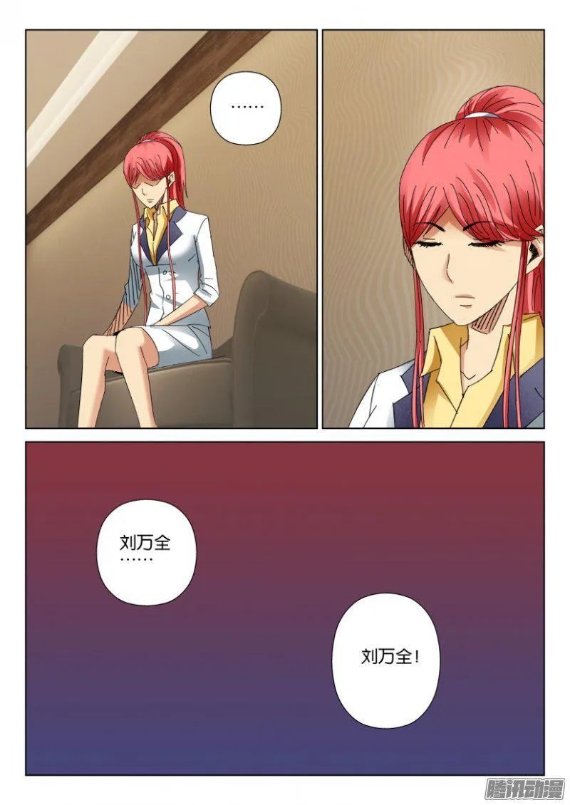 第407回 第9页