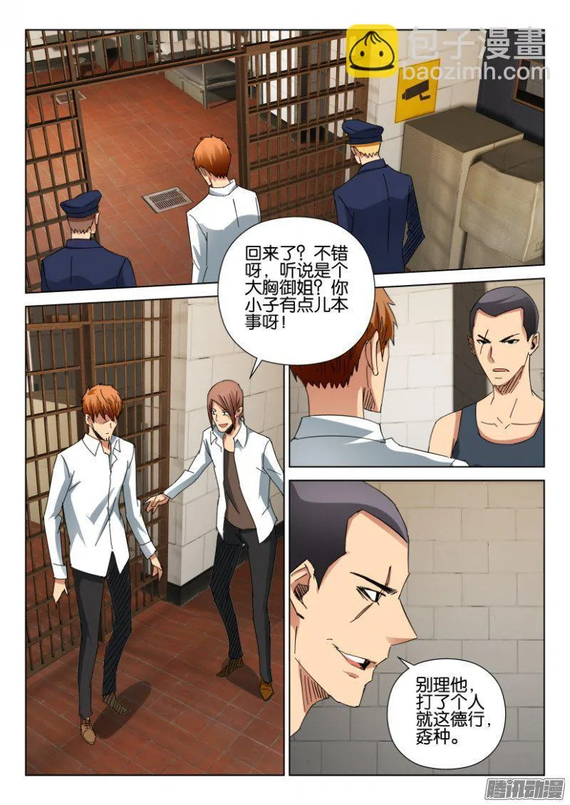 第408回 第2页