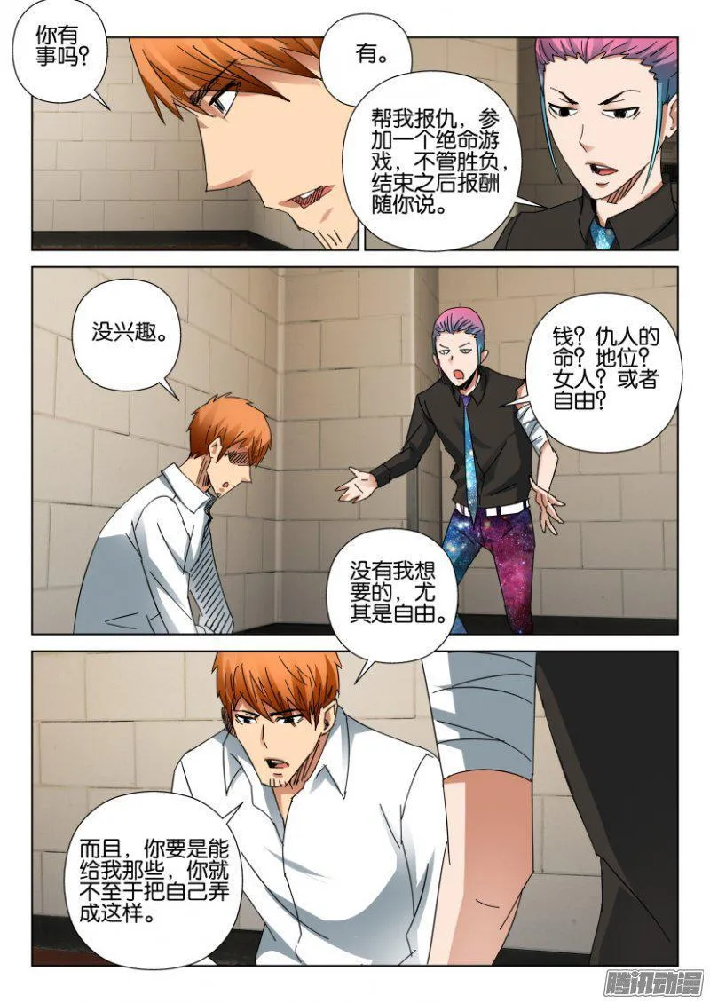 第408回 第5页