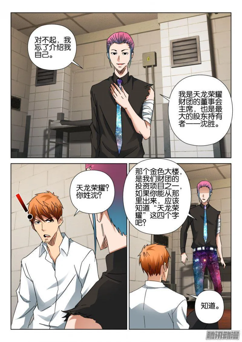第408回 第7页