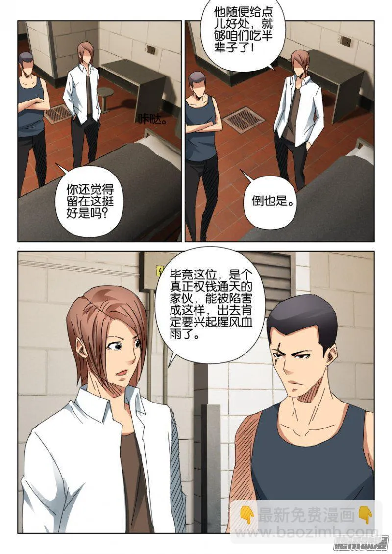第408回 第10页