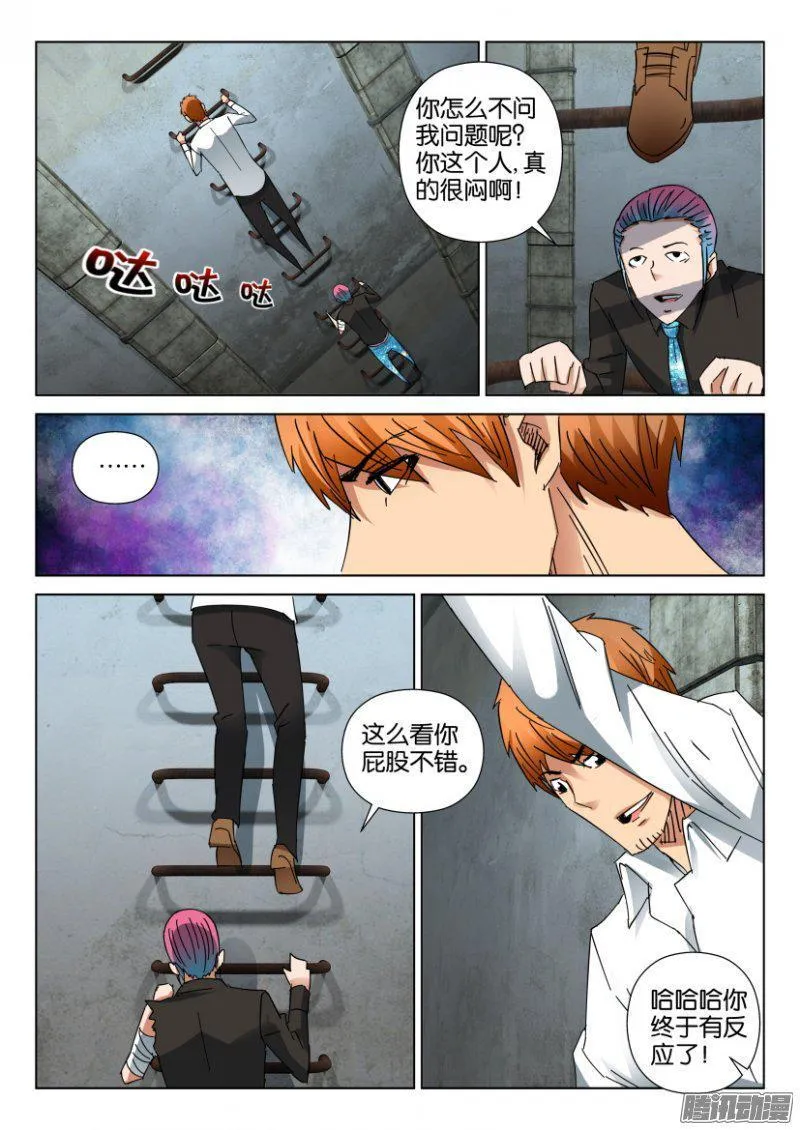 第409回 第2页