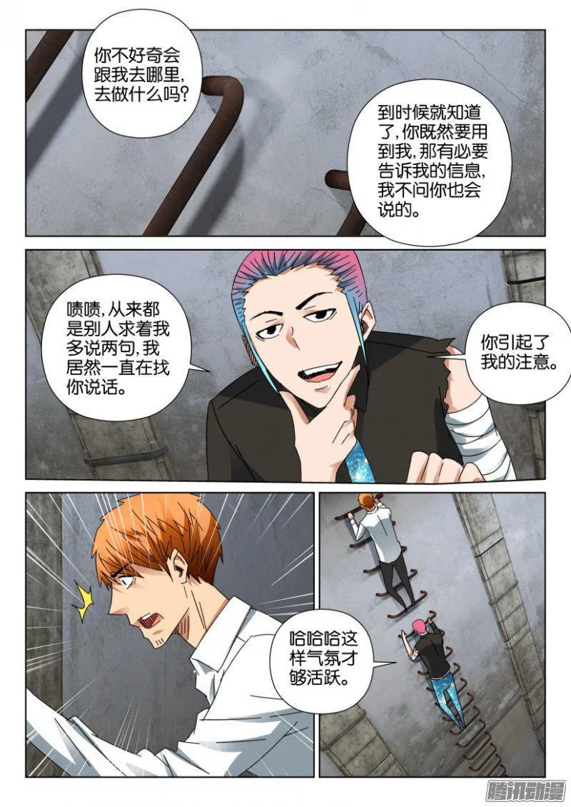 第409回 第3页