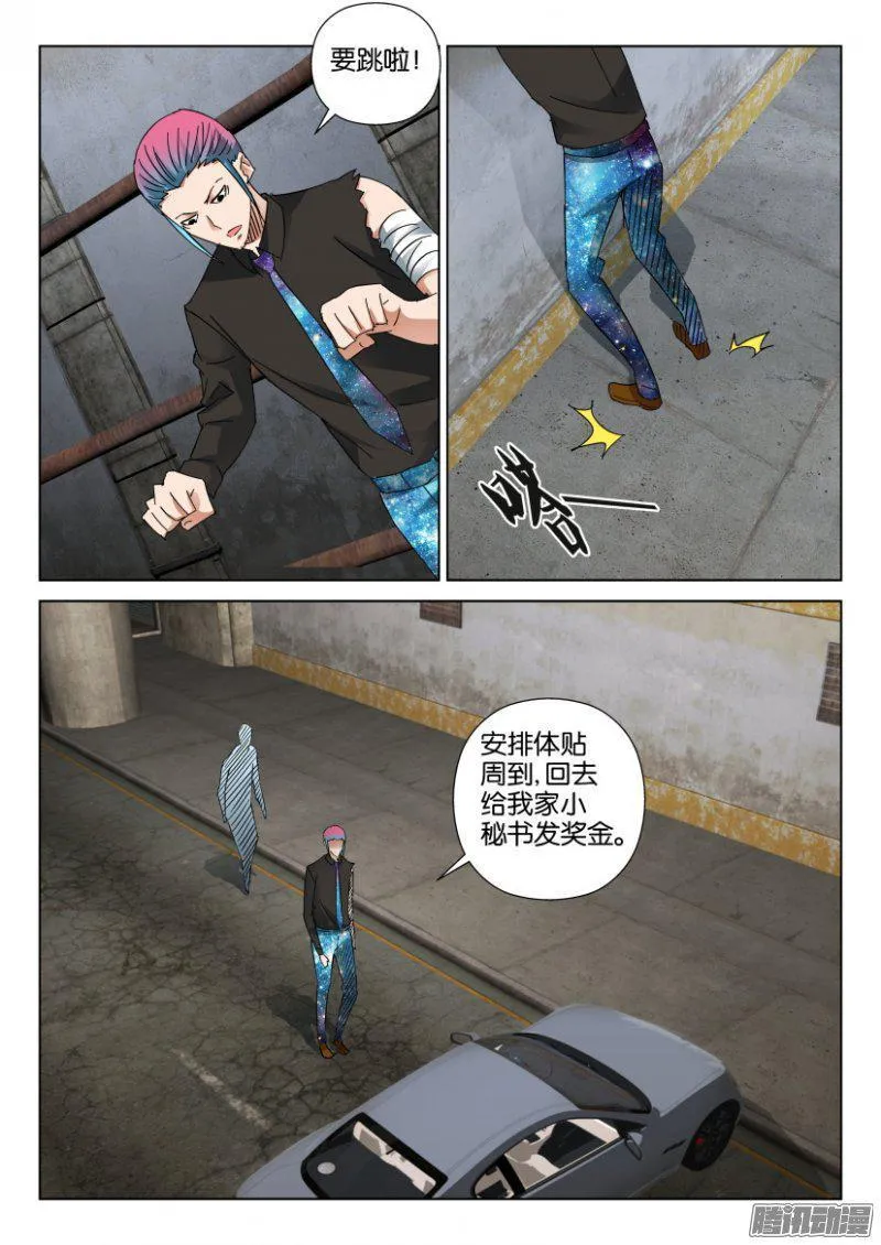 第409回 第4页