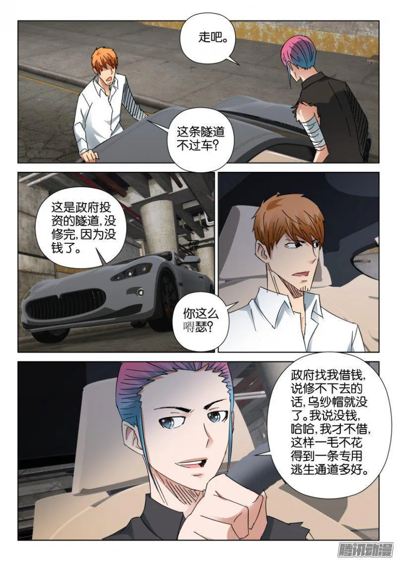 第409回 第5页
