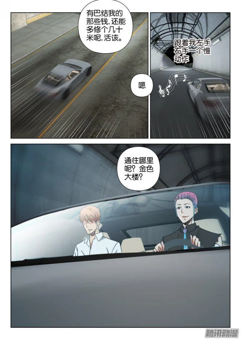 第409回 第6页