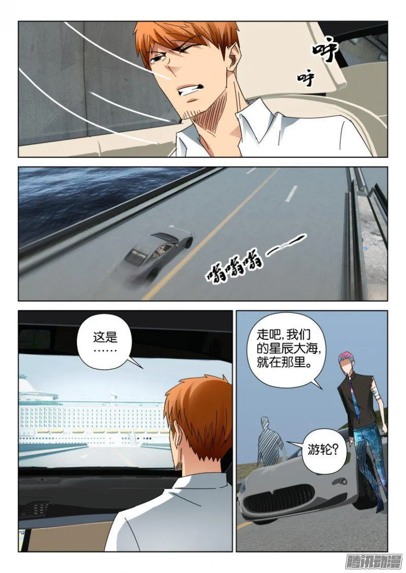 第409回 第7页