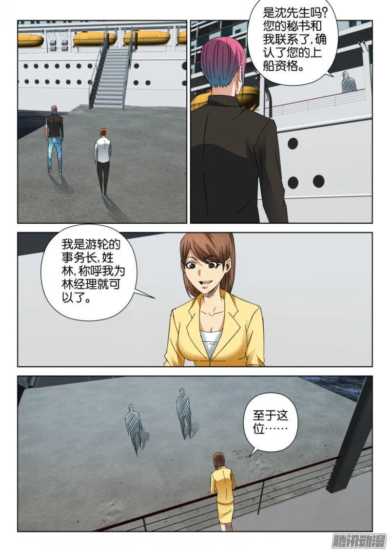 第409回 第8页