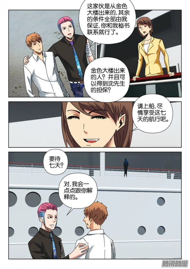 第409回 第9页