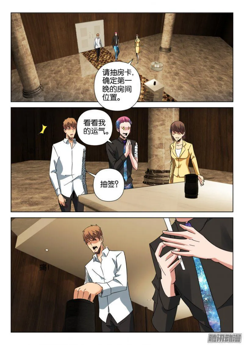 第409回 第10页