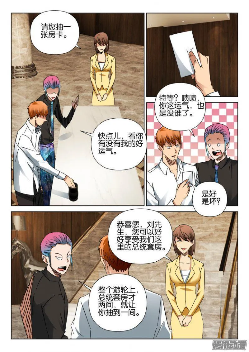 第410回 第3页