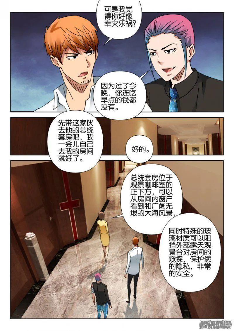 第410回 第4页