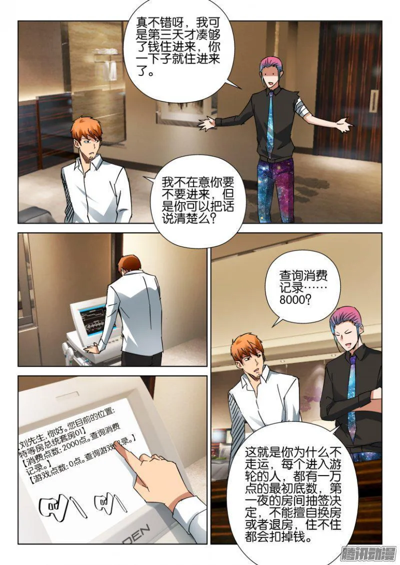 第410回 第6页