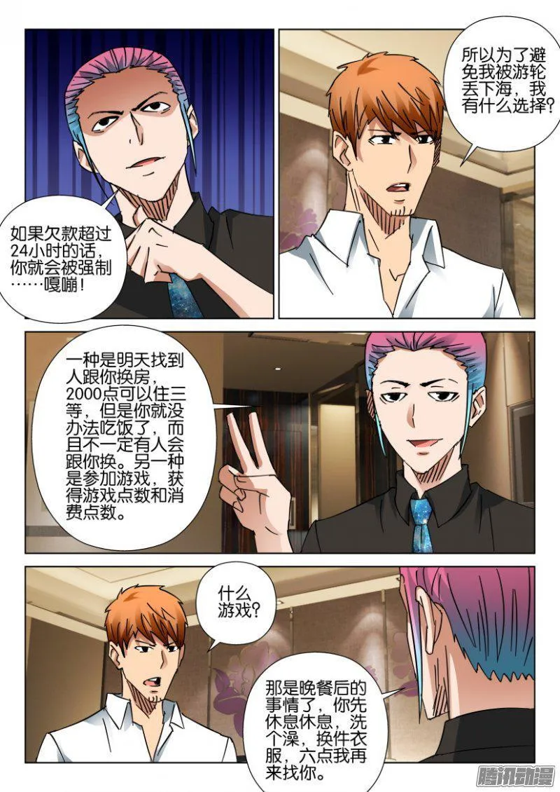 第410回 第7页