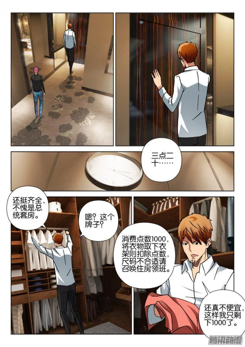 第410回 第8页