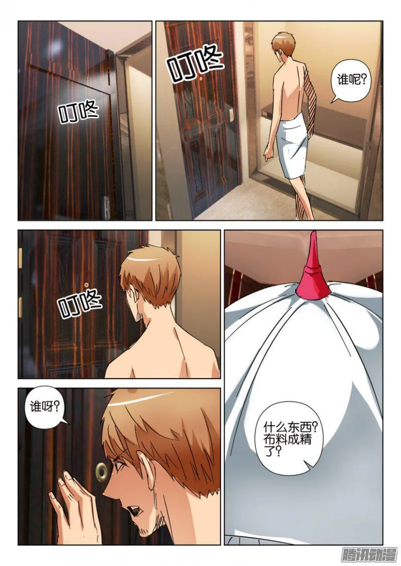 第411回 第2页