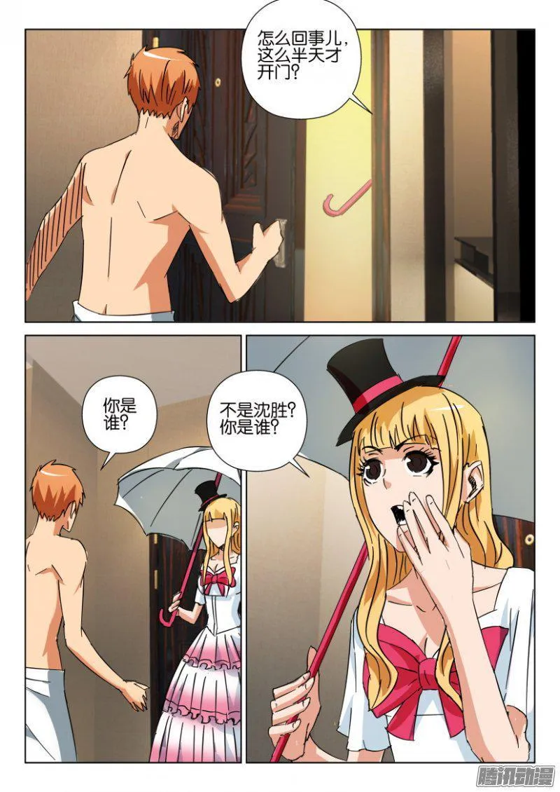 第411回 第3页